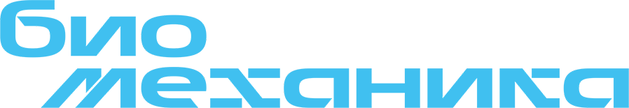 Биомеханика Биомеханика